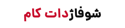 لوگوی شوفاژ دات کام